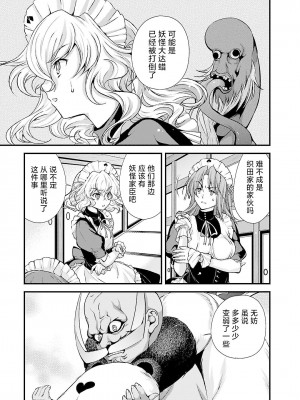 [鳴瀬ひろふみ] 戦国ランス 卷之五 [欶澜汉化组] [DL版]_148