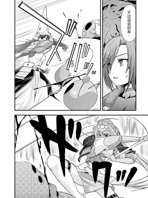 [鳴瀬ひろふみ] 戦国ランス 卷之五 [欶澜汉化组] [DL版]_124