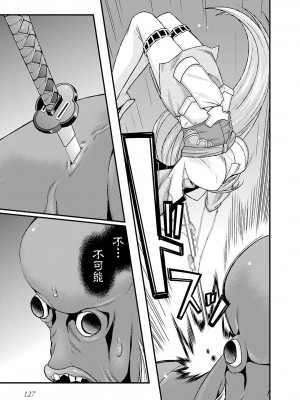 [鳴瀬ひろふみ] 戦国ランス 卷之五 [欶澜汉化组] [DL版]_131