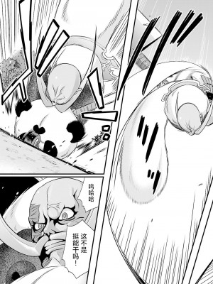 [鳴瀬ひろふみ] 戦国ランス 卷之五 [欶澜汉化组] [DL版]_170