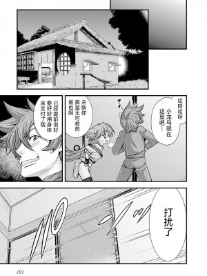[鳴瀬ひろふみ] 戦国ランス 卷之五 [欶澜汉化组] [DL版]_105