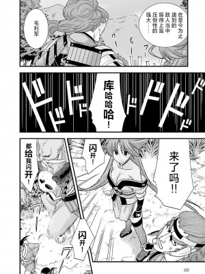 [鳴瀬ひろふみ] 戦国ランス 卷之五 [欶澜汉化组] [DL版]_069
