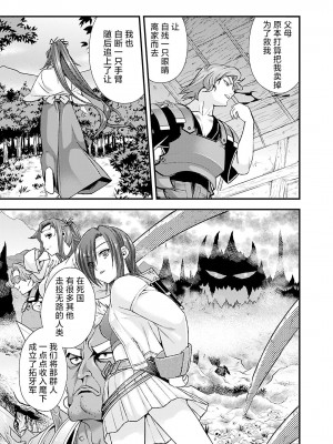 [鳴瀬ひろふみ] 戦国ランス 卷之五 [欶澜汉化组] [DL版]_115
