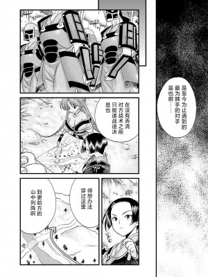 [鳴瀬ひろふみ] 戦国ランス 卷之五 [欶澜汉化组] [DL版]_063