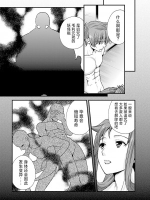 [鳴瀬ひろふみ] 戦国ランス 卷之五 [欶澜汉化组] [DL版]_121