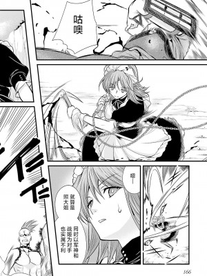 [鳴瀬ひろふみ] 戦国ランス 卷之五 [欶澜汉化组] [DL版]_175