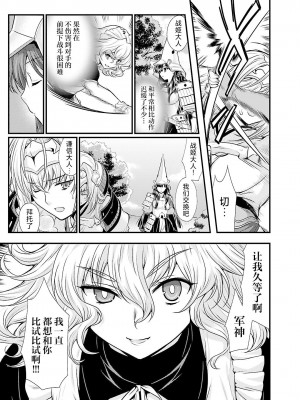 [鳴瀬ひろふみ] 戦国ランス 卷之五 [欶澜汉化组] [DL版]_182