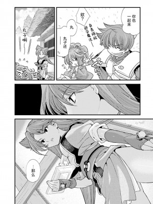 [鳴瀬ひろふみ] 戦国ランス 卷之五 [欶澜汉化组] [DL版]_033