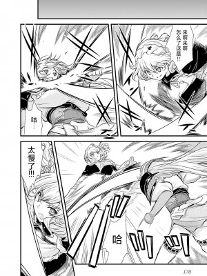 [鳴瀬ひろふみ] 戦国ランス 卷之五 [欶澜汉化组] [DL版]_181