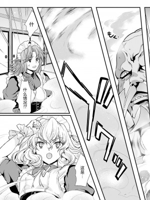 [鳴瀬ひろふみ] 戦国ランス 卷之五 [欶澜汉化组] [DL版]_146