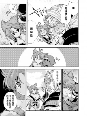 [鳴瀬ひろふみ] 戦国ランス 卷之五 [欶澜汉化组] [DL版]_028