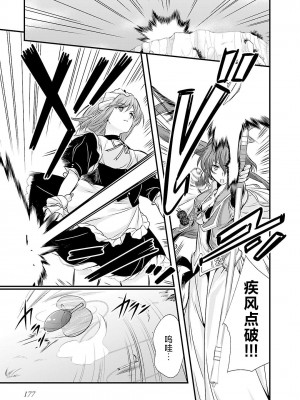 [鳴瀬ひろふみ] 戦国ランス 卷之五 [欶澜汉化组] [DL版]_188