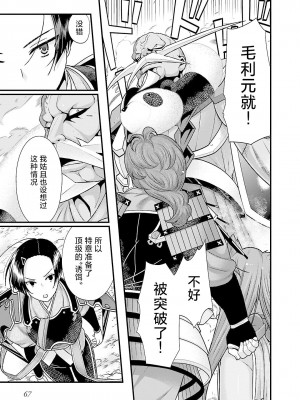 [鳴瀬ひろふみ] 戦国ランス 卷之五 [欶澜汉化组] [DL版]_070