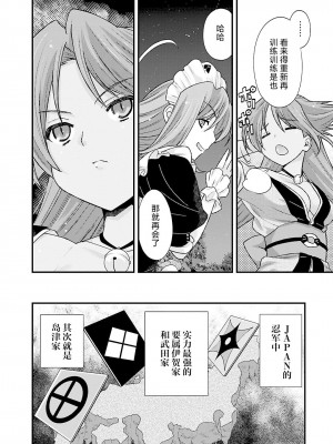 [鳴瀬ひろふみ] 戦国ランス 卷之五 [欶澜汉化组] [DL版]_061