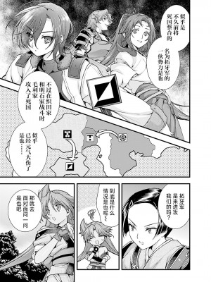 [鳴瀬ひろふみ] 戦国ランス 卷之五 [欶澜汉化组] [DL版]_097
