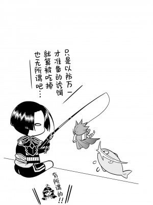 [鳴瀬ひろふみ] 戦国ランス 卷之五 [欶澜汉化组] [DL版]_072