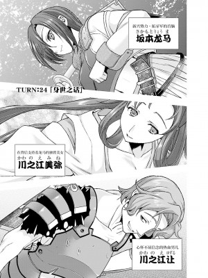 [鳴瀬ひろふみ] 戦国ランス 卷之五 [欶澜汉化组] [DL版]_109