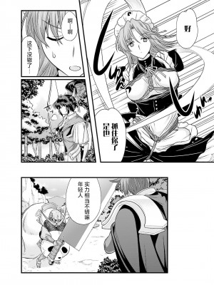 [鳴瀬ひろふみ] 戦国ランス 卷之五 [欶澜汉化组] [DL版]_189