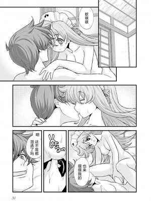 [鳴瀬ひろふみ] 戦国ランス 卷之五 [欶澜汉化组] [DL版]_034