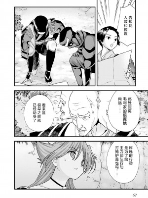 [鳴瀬ひろふみ] 戦国ランス 卷之五 [欶澜汉化组] [DL版]_065