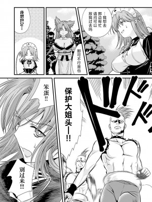 [鳴瀬ひろふみ] 戦国ランス 卷之五 [欶澜汉化组] [DL版]_177