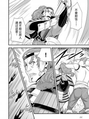 [鳴瀬ひろふみ] 戦国ランス 卷之五 [欶澜汉化组] [DL版]_067