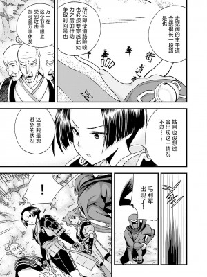 [鳴瀬ひろふみ] 戦国ランス 卷之五 [欶澜汉化组] [DL版]_064