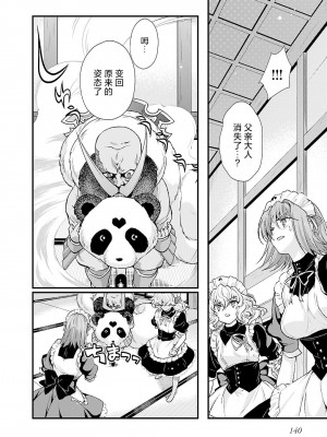 [鳴瀬ひろふみ] 戦国ランス 卷之五 [欶澜汉化组] [DL版]_147