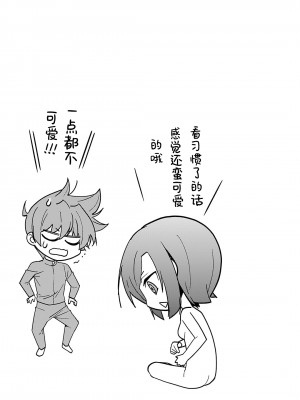 [鳴瀬ひろふみ] 戦国ランス 卷之五 [欶澜汉化组] [DL版]_107