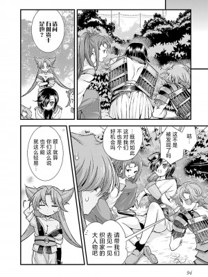 [鳴瀬ひろふみ] 戦国ランス 卷之五 [欶澜汉化组] [DL版]_098