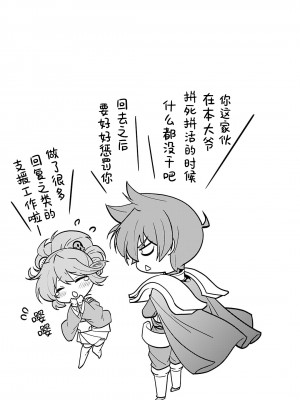 [鳴瀬ひろふみ] 戦国ランス 卷之五 [欶澜汉化组] [DL版]_193