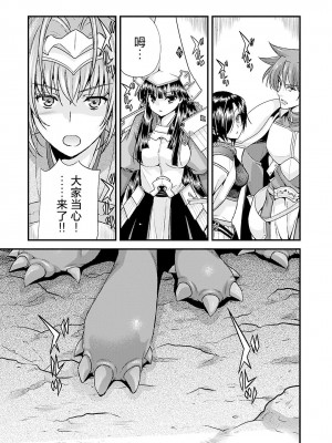 [鳴瀬ひろふみ] 戦国ランス 卷之五 [欶澜汉化组] [DL版]_127