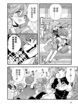 [鳴瀬ひろふみ] 戦国ランス 卷之五 [欶澜汉化组] [DL版]_031