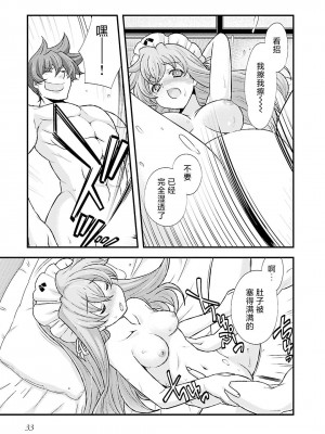 [鳴瀬ひろふみ] 戦国ランス 卷之五 [欶澜汉化组] [DL版]_036