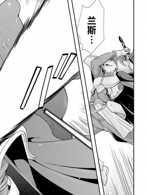 [鳴瀬ひろふみ] 戦国ランス 卷之五 [欶澜汉化组] [DL版]_132