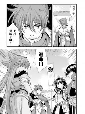 [鳴瀬ひろふみ] 戦国ランス 卷之五 [欶澜汉化组] [DL版]_154