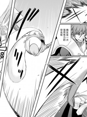 [鳴瀬ひろふみ] 戦国ランス 卷之五 [欶澜汉化组] [DL版]_169