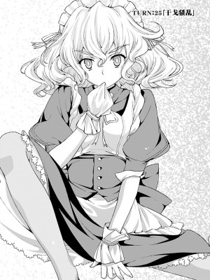 [鳴瀬ひろふみ] 戦国ランス 卷之五 [欶澜汉化组] [DL版]_143