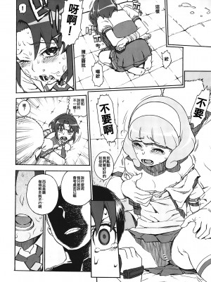 (C82) [DECOッパチ (ヒヂリレイ)] R-G&Y (スマイルプリキュア!) [ancient个人机翻汉化]_08