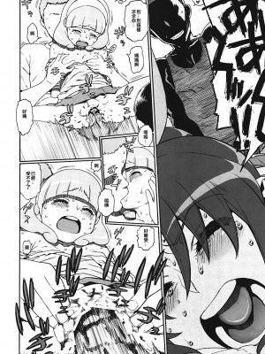 (C82) [DECOッパチ (ヒヂリレイ)] R-G&Y (スマイルプリキュア!) [ancient个人机翻汉化]_12
