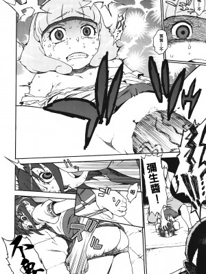 (C82) [DECOッパチ (ヒヂリレイ)] R-G&Y (スマイルプリキュア!) [ancient个人机翻汉化]_10