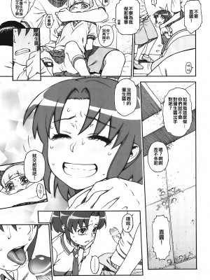 (C82) [DECOッパチ (ヒヂリレイ)] R-G&Y (スマイルプリキュア!) [ancient个人机翻汉化]_05