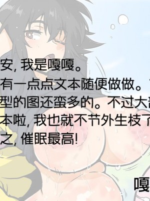 [アヘ丸] 最初のポケモンがスリープだったサトシちゃん&nbsp;&nbsp;(ポケットモンスター)｜第一只宝可梦是催眠貘的小智酱 [嘎嘎个人汉化]_7