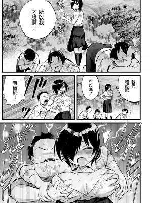 [OTOREKO (トイレ籠)] 無人島女子!ちょろいよ吉村さん!7～男子VS吉村さんガチバトル編～｜無人島JK!太好上啦吉村同學! 7 [中国翻訳] [無修正] [DL版]_29