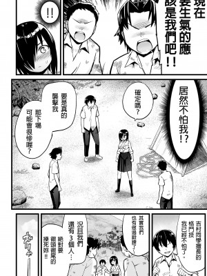 [OTOREKO (トイレ籠)] 無人島女子!ちょろいよ吉村さん!7～男子VS吉村さんガチバトル編～｜無人島JK!太好上啦吉村同學! 7 [中国翻訳] [無修正] [DL版]_28