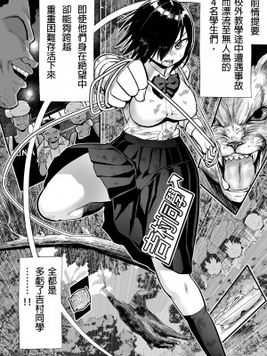 [OTOREKO (トイレ籠)] 無人島女子!ちょろいよ吉村さん!7～男子VS吉村さんガチバトル編～｜無人島JK!太好上啦吉村同學! 7 [中国翻訳] [無修正] [DL版]_04