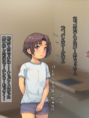 [いちごクレープ大盛組 (横十輔)] お兄ちゃんのHな彼女がボクに来るぅ…【巨乳褐色ギャルの誘惑】_071