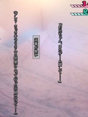 [いちごクレープ大盛組 (横十輔)] お兄ちゃんのHな彼女がボクに来るぅ…【巨乳褐色ギャルの誘惑】_042