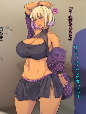 [いちごクレープ大盛組 (横十輔)] お兄ちゃんのHな彼女がボクに来るぅ…【巨乳褐色ギャルの誘惑】_070