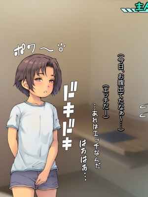 [いちごクレープ大盛組 (横十輔)] お兄ちゃんのHな彼女がボクに来るぅ…【巨乳褐色ギャルの誘惑】_006